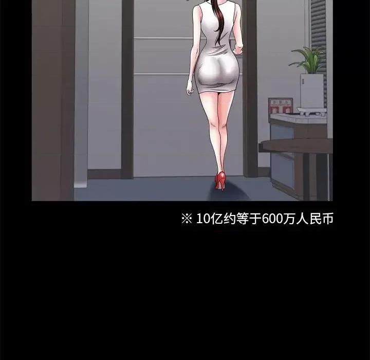 小混混 小混混-第 79 话 第53页