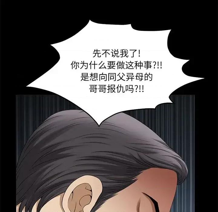 小混混 小混混-第 79 话 第54页
