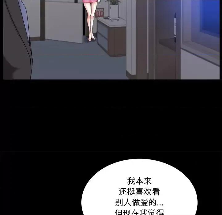 小混混 小混混-第 79 话 第68页