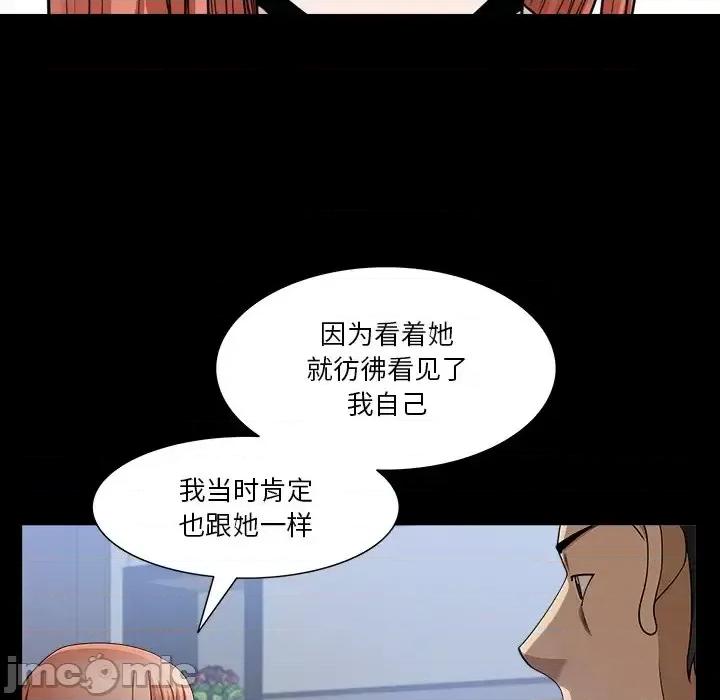 小混混 小混混-第 79 话 第70页