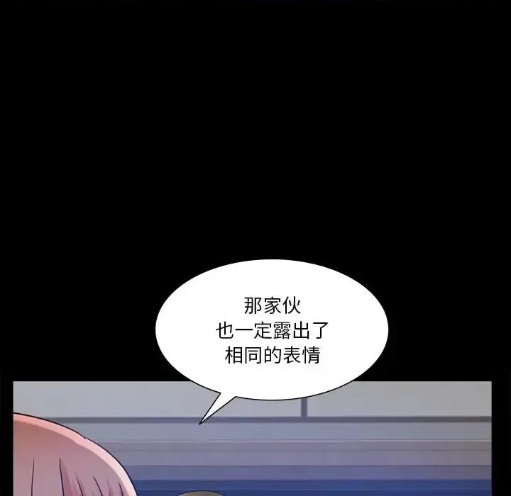 小混混 小混混-第 79 话 第72页