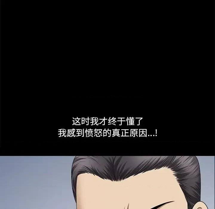 小混混 小混混-第 79 话 第76页