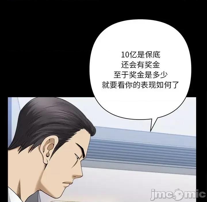 小混混 小混混-第 79 话 第80页
