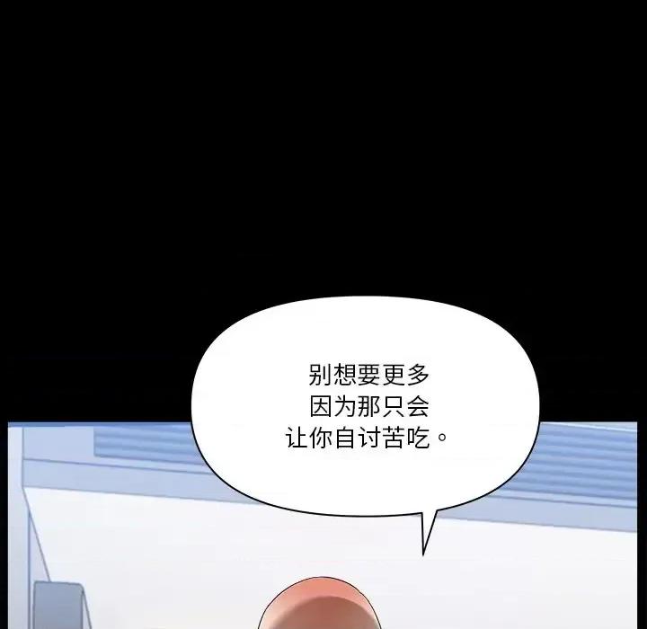 小混混 小混混-第 79 话 第82页