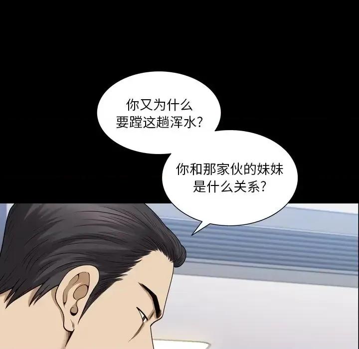 小混混 小混混-第 79 话 第84页