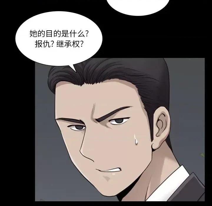 小混混 小混混-第 79 话 第86页