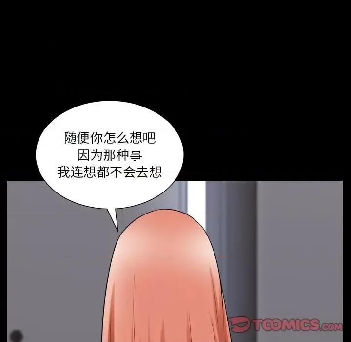小混混 小混混-第 79 话 第87页