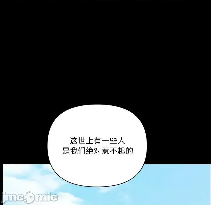 小混混 小混混-第 79 话 第90页