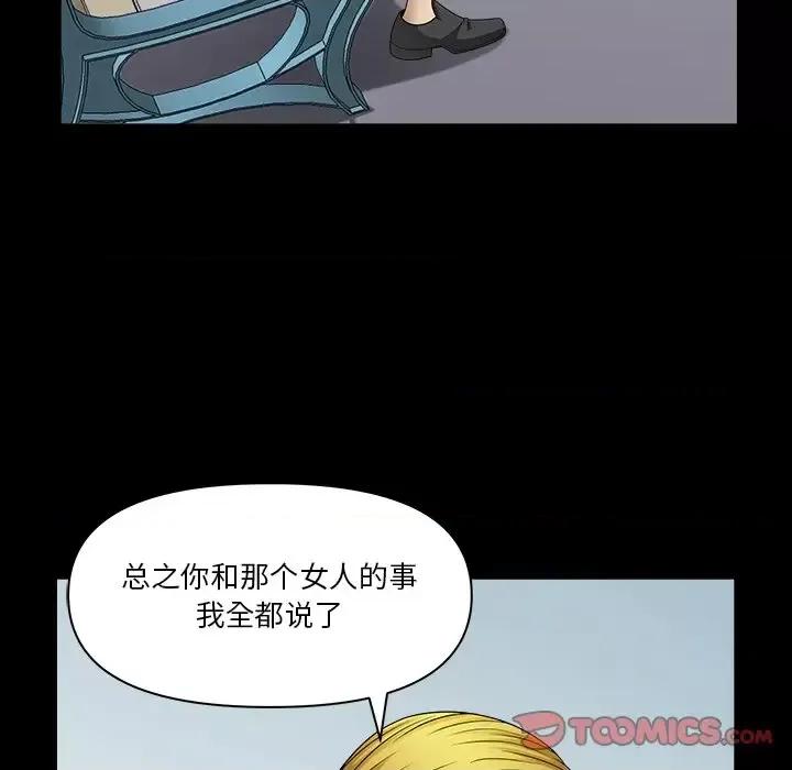 小混混 小混混-第 79 话 第93页
