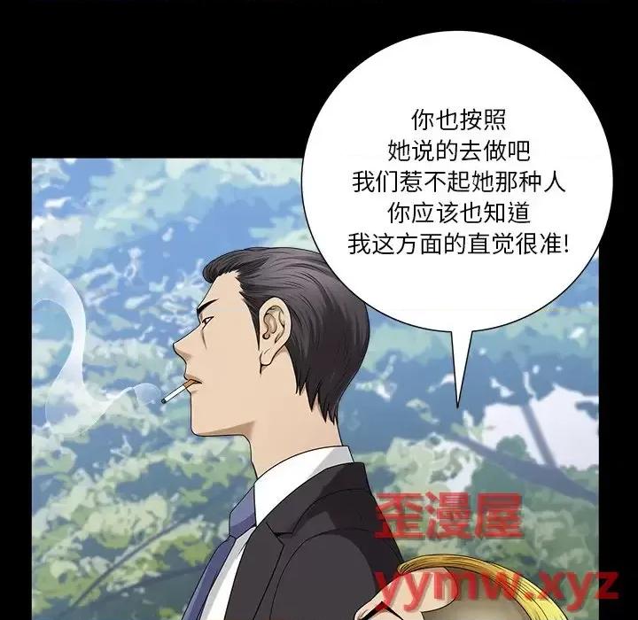 小混混 小混混-第 79 话 第97页