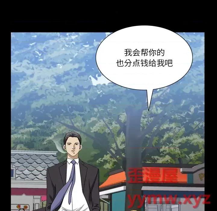 小混混 小混混-第 79 话 第101页