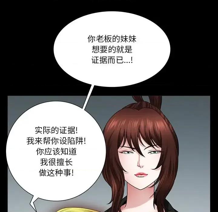 小混混 小混混-第 79 话 第103页
