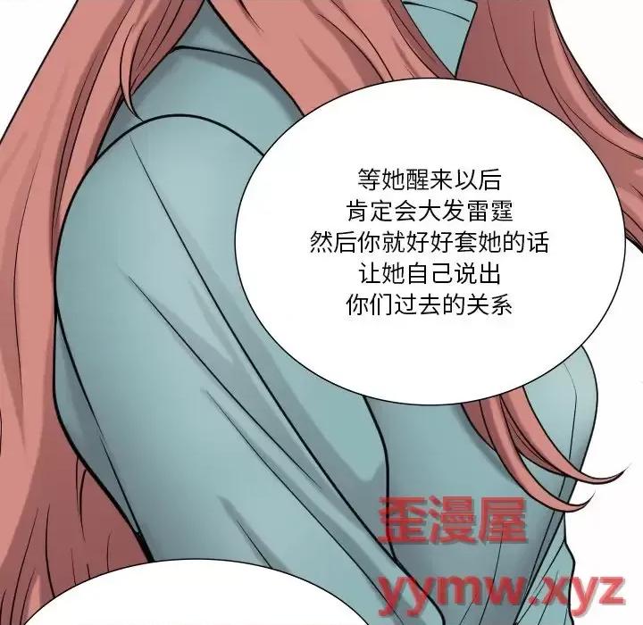 小混混 小混混-第 79 话 第106页