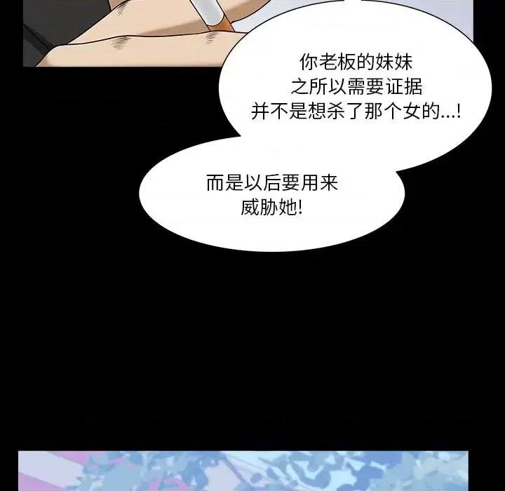 小混混 小混混-第 79 话 第113页