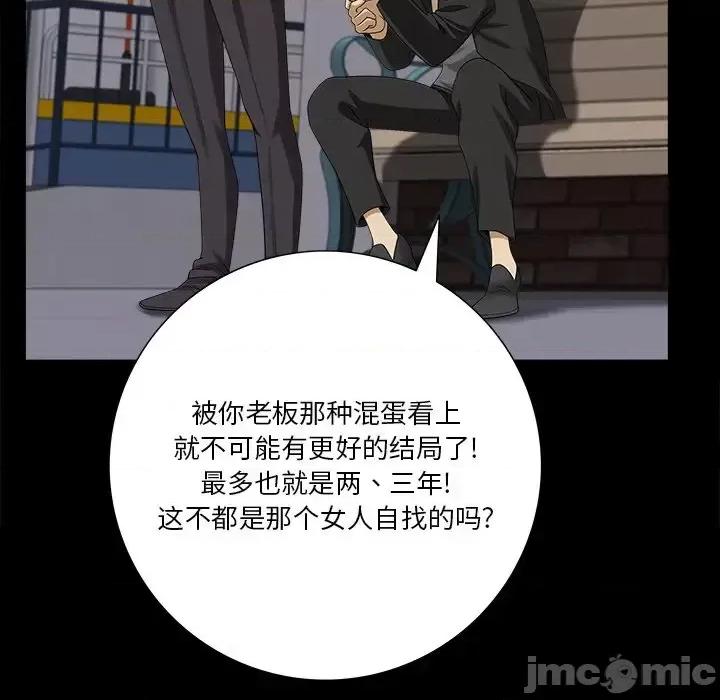 小混混 小混混-第 79 话 第115页