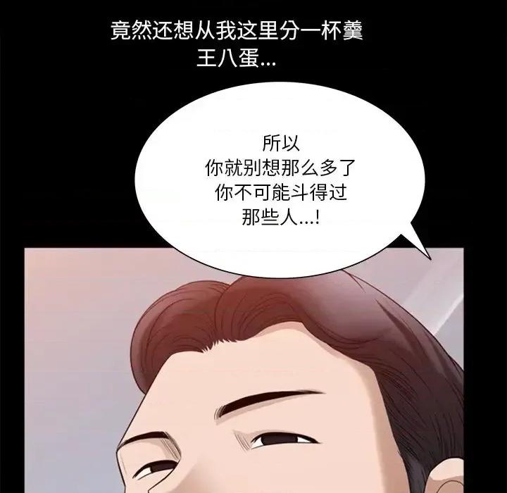 小混混 小混混-第 79 话 第116页