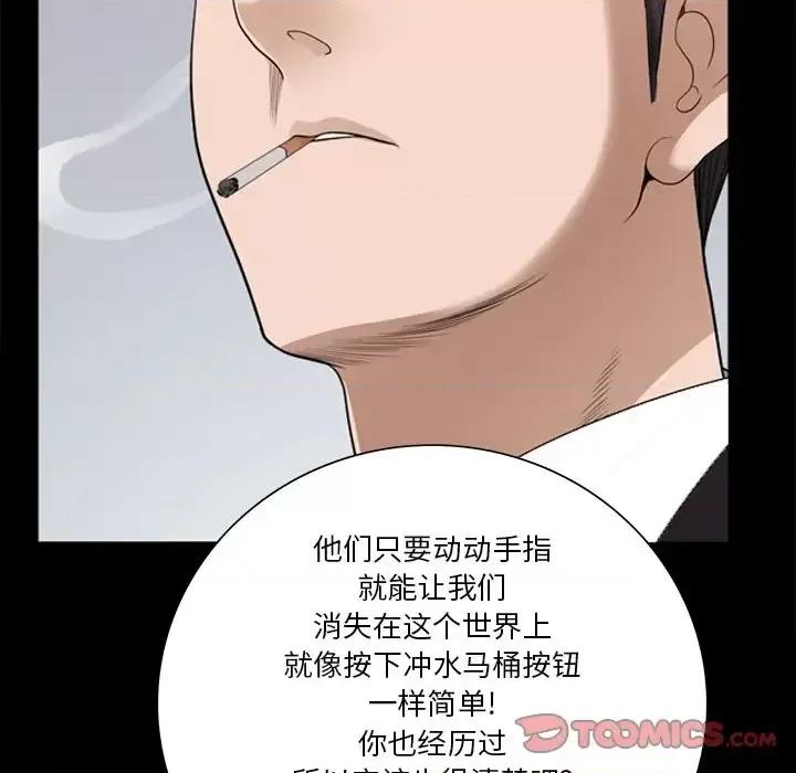 小混混 小混混-第 79 话 第117页