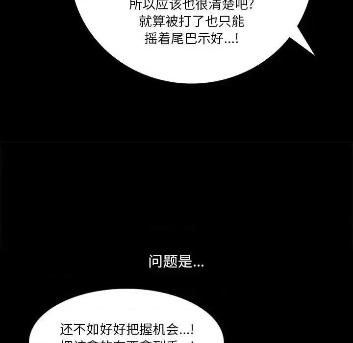 小混混 小混混-第 79 话 第118页