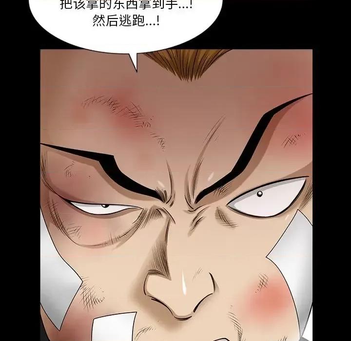 小混混 小混混-第 79 话 第119页