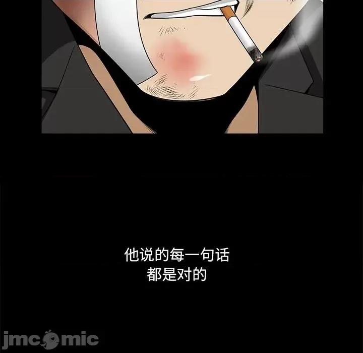 小混混 小混混-第 79 话 第120页