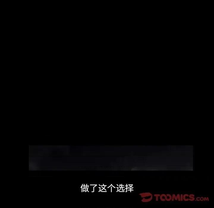 小混混 小混混-第 79 话 第123页