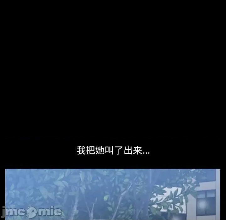 小混混 小混混-第 79 话 第125页