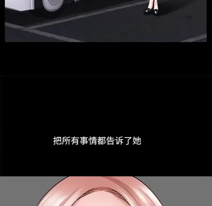 小混混 小混混-第 79 话 第127页