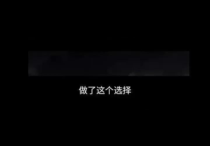 小混混 小混混-第 80 话 第4页