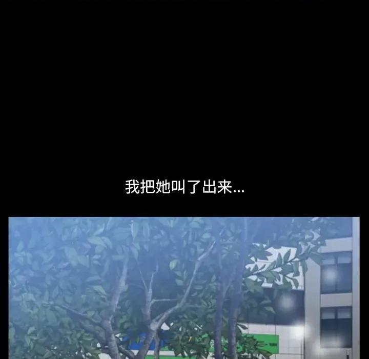 小混混 小混混-第 80 话 第6页