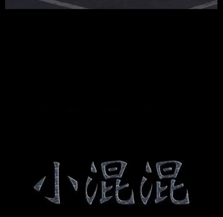 小混混 小混混-第 80 话 第8页