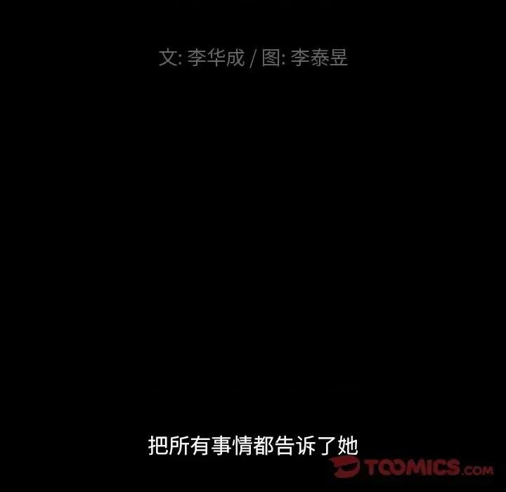 小混混 小混混-第 80 话 第9页