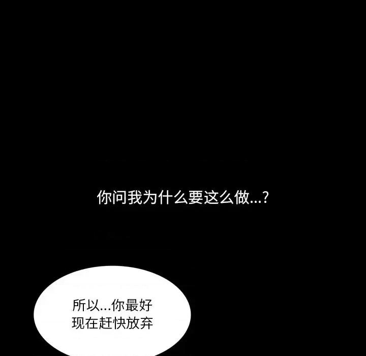 小混混 小混混-第 80 话 第11页