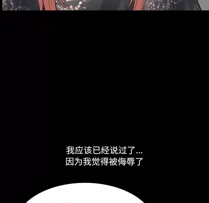 小混混 小混混-第 80 话 第13页