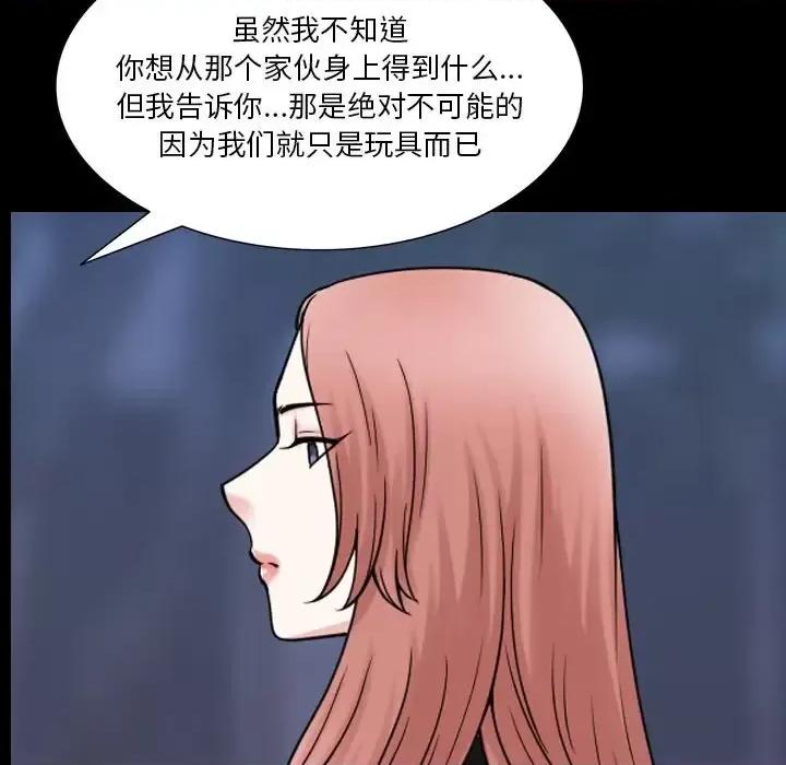 小混混 小混混-第 80 话 第14页