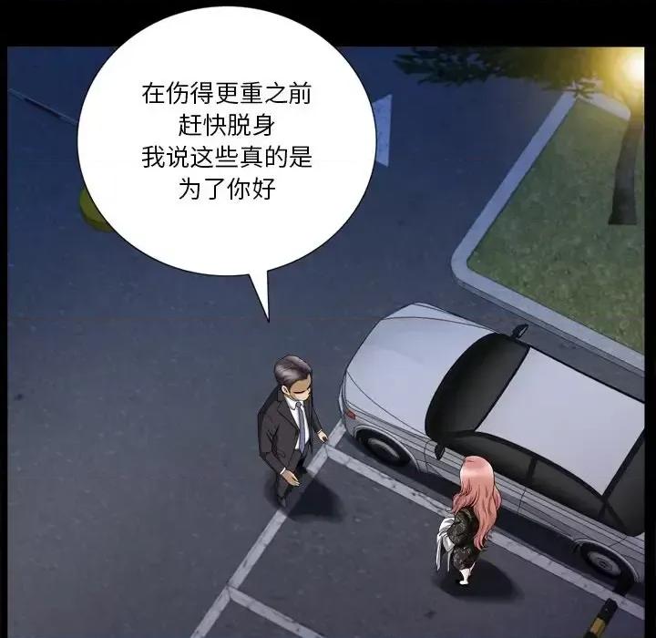 小混混 小混混-第 80 话 第16页