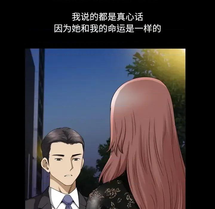 小混混 小混混-第 80 话 第18页