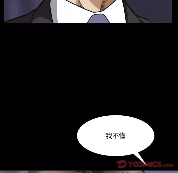 小混混 小混混-第 80 话 第21页