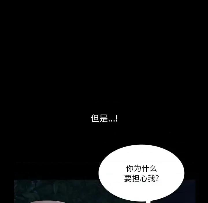 小混混 小混混-第 80 话 第23页