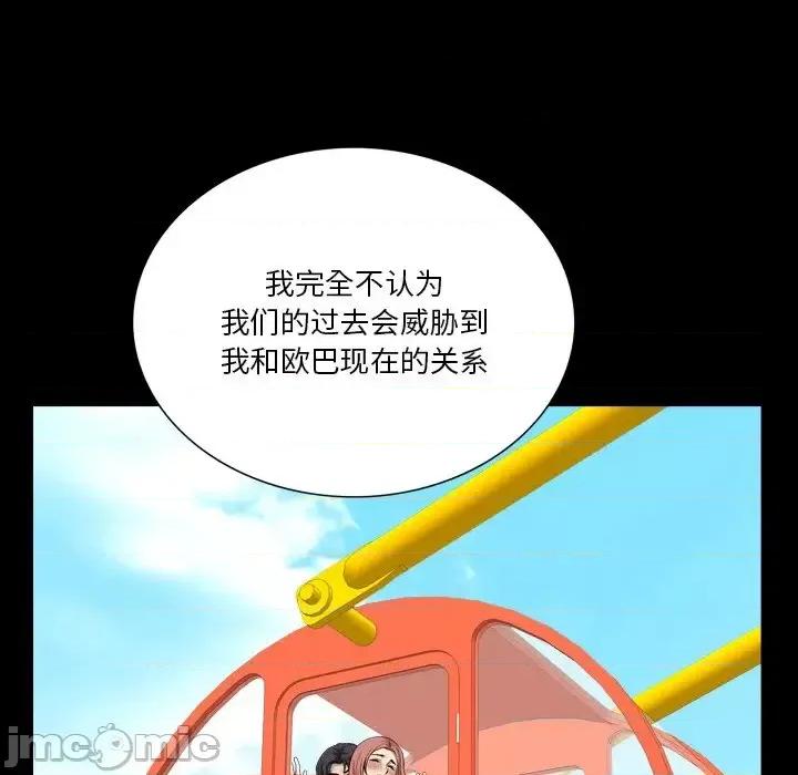 小混混 小混混-第 80 话 第30页