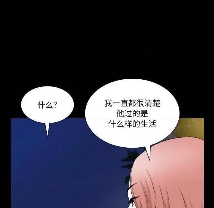 小混混 小混混-第 80 话 第36页