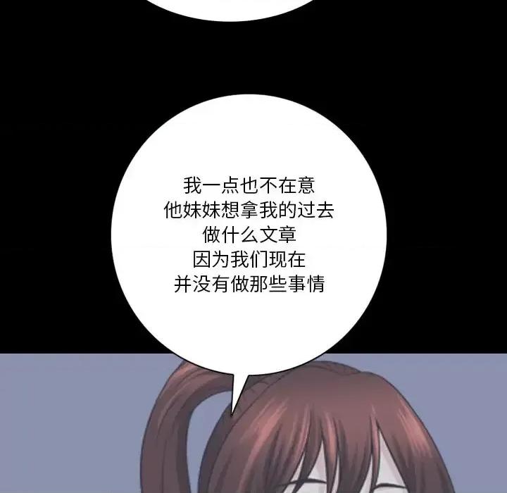 小混混 小混混-第 80 话 第38页