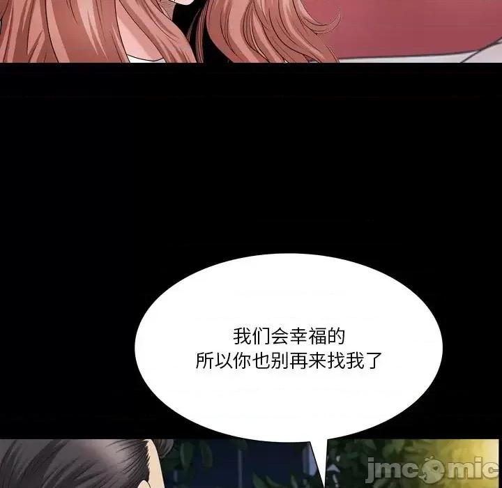 小混混 小混混-第 80 话 第40页