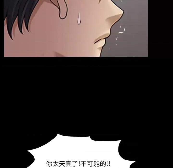 小混混 小混混-第 80 话 第43页