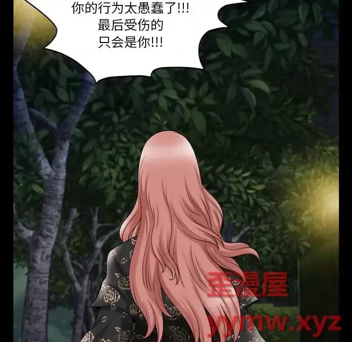 小混混 小混混-第 80 话 第46页
