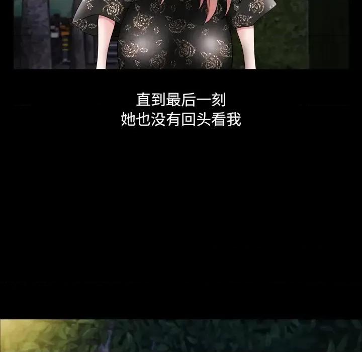 小混混 小混混-第 80 话 第47页