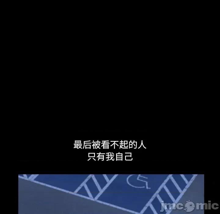 小混混 小混混-第 80 话 第55页