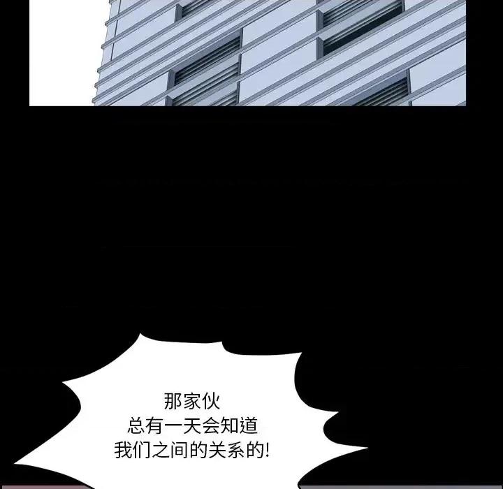 小混混 小混混-第 80 话 第61页