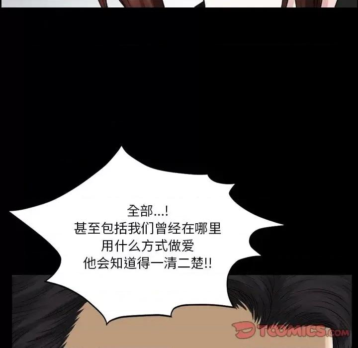 小混混 小混混-第 80 话 第63页