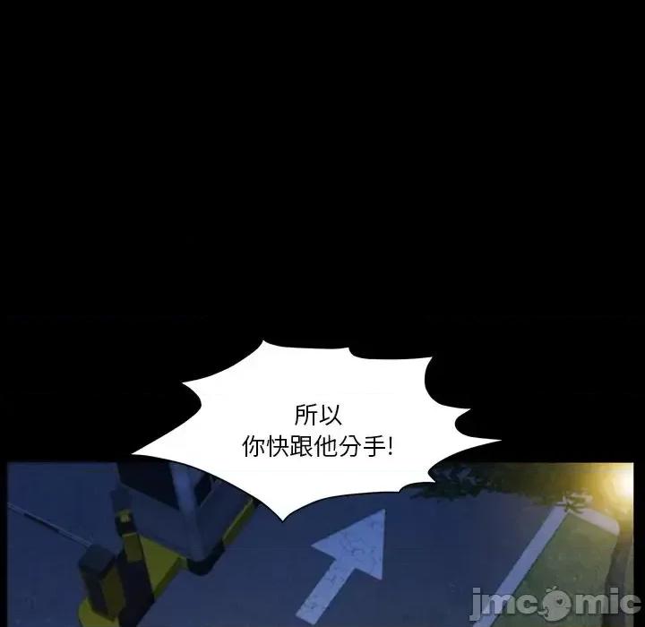 小混混 小混混-第 80 话 第65页