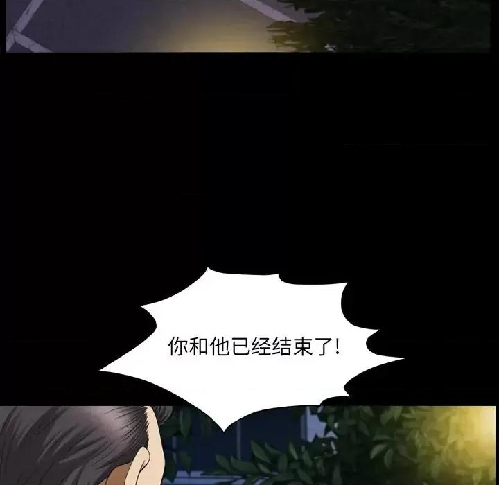 小混混 小混混-第 80 话 第67页